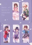Misaki Kurehito Advance Ticket Set With Special Storage Case, 5-CAT Used. Price: $130.95.