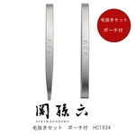 Kai Sekimagoroku Tweezers Set W/ Pouch Precision Stainless Japan HC1834 New. Price: $48.99.