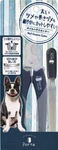 Petio Porta Nail Scissors Cutter Clipper For Pets With File W25997 New. Price: $50.61.