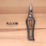 Japanese Forged Pruning Shears T19 Garden Scissors Bonsai Rose Steel 190MM W/box New. Price: $99.50.