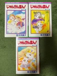 Rare Item Rock, Paper, Scissors Pon All 3 Volumes Complete Set Junko Saki Japane Like. Price: $188.06.