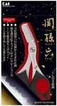 Japanese Seki Magoroku Beard Hair Trimmer Cut Scissors Made In Zaiko New. Price: $16.44.